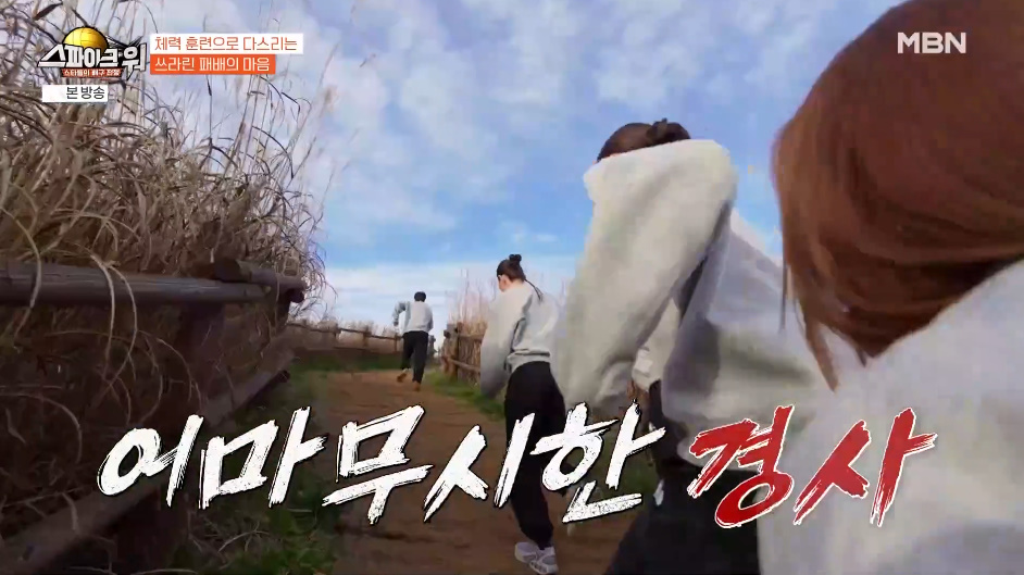 체력이 안돼서 여자라도 이기고 싶어하는 이수근.jpg | 인스티즈