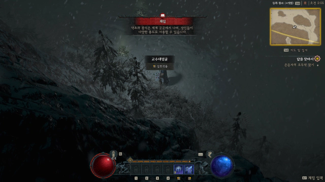 디아4 교수대덩굴