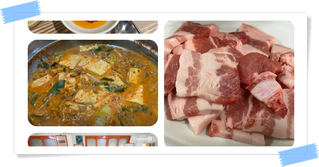 전현무계획2 충주 옥돌삼겹살 청국장찌개 후기