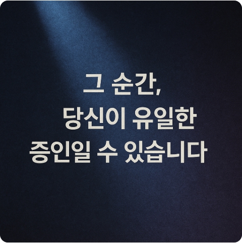 동물학대 발견 시 행동요령 : 신고&middot;증거 확보&middot;구조 가이드