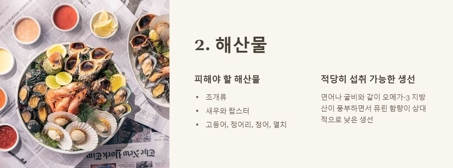 통풍에 해로운 음식