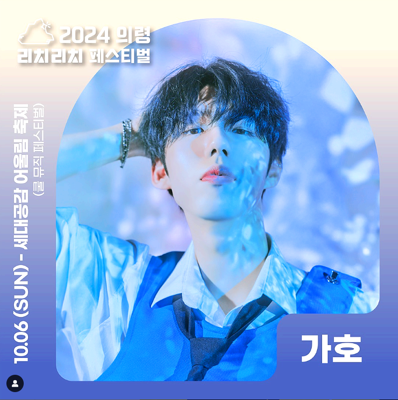 가호