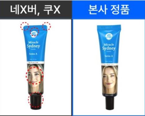 호주 주름크림 가격