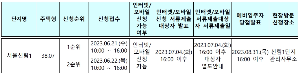 서울신림주공1단지-10