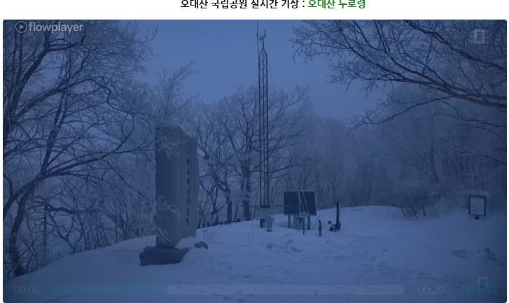 덕유산 실시간 CCTV