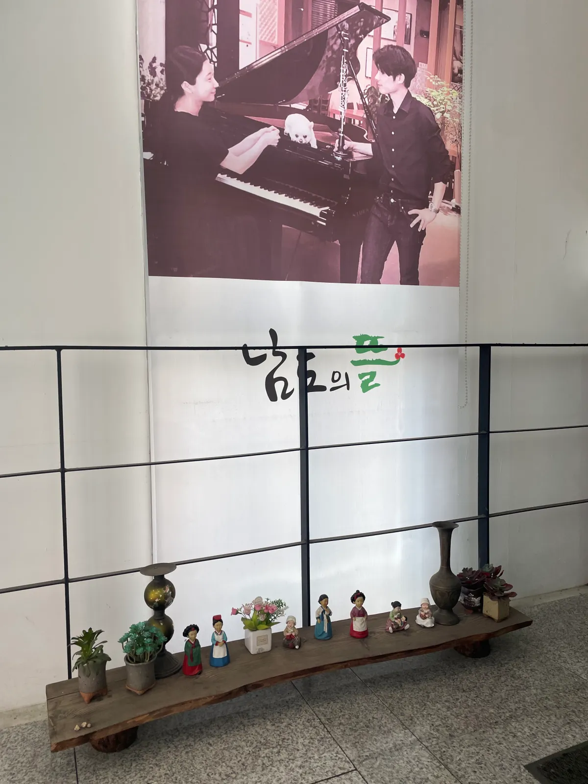 남도의-뜰-내부-장식