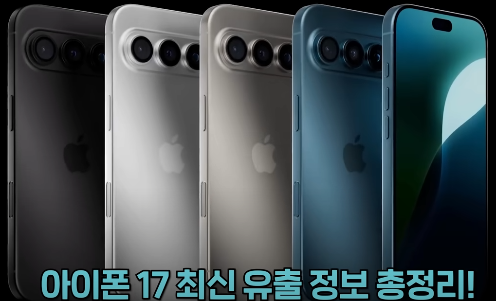 아이폰17 프로 사전예약