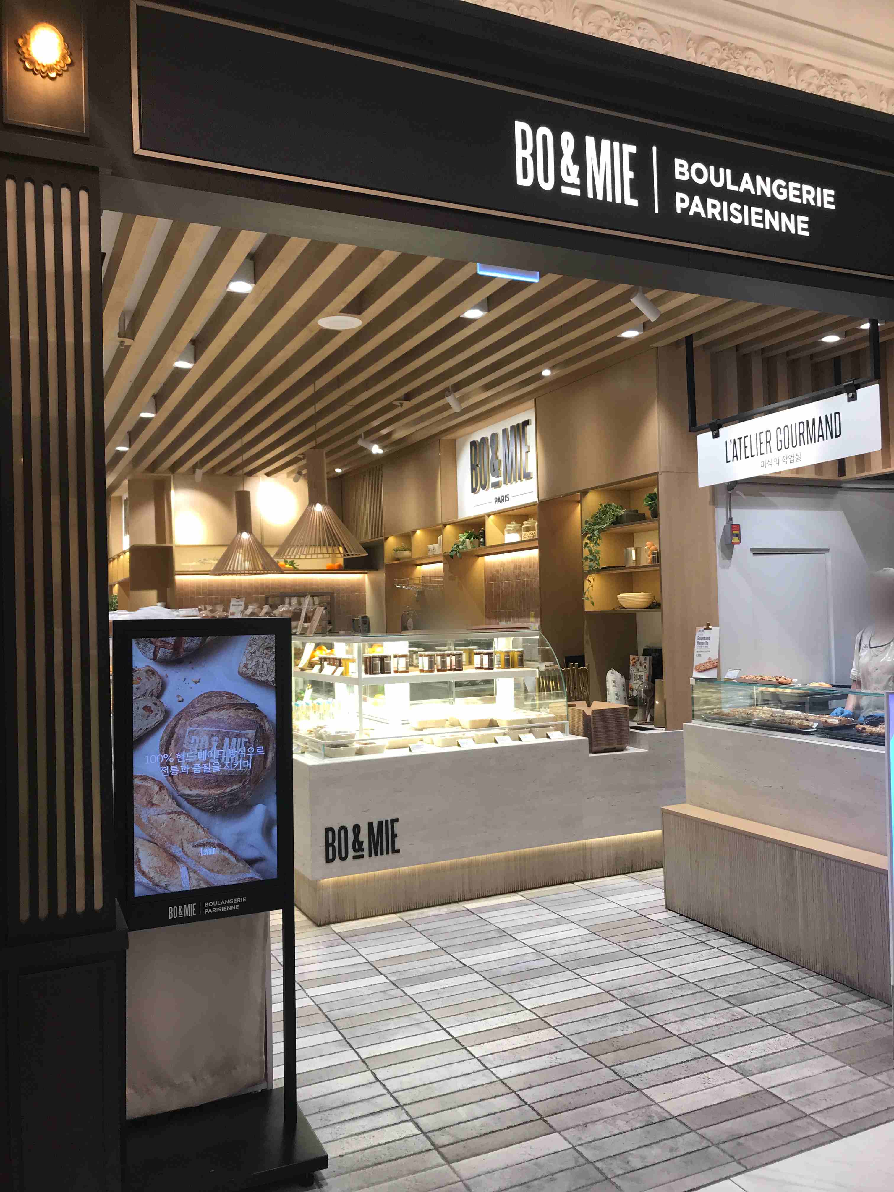 보앤미 베이커리 매장 입구