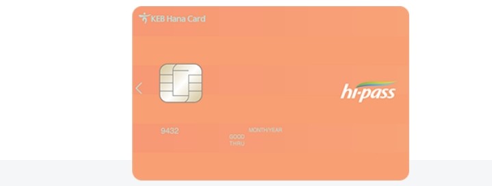 후불하이패스카드4