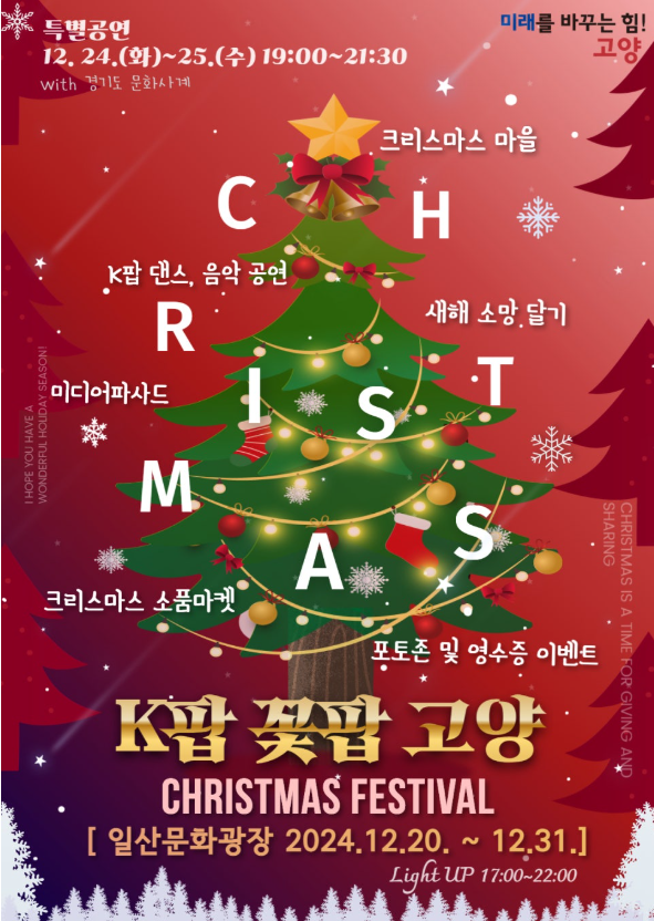 경기 겨울 축제