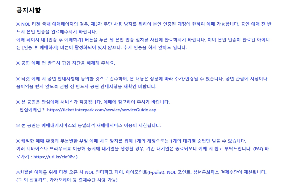 임영웅 콘서트 취소표 구하는 방법&amp;#44; 예매 성공 확률 높이는 꿀팁