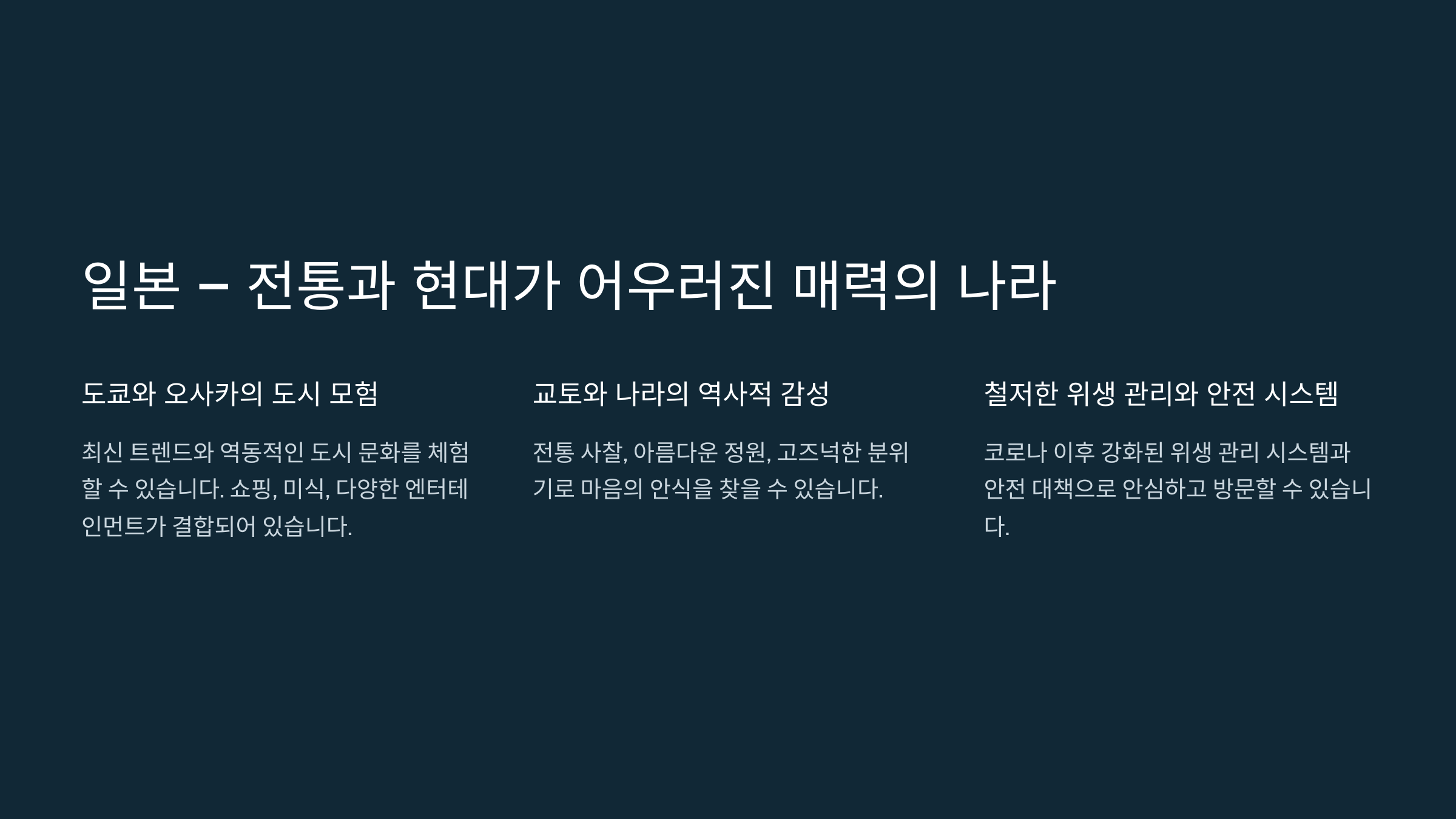 2025년 핫한 해외여행지