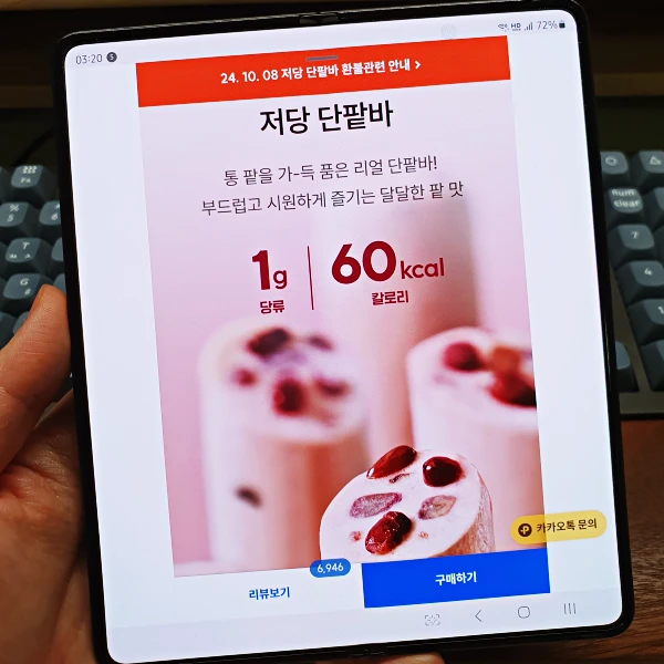 24-10-08-제조-회수