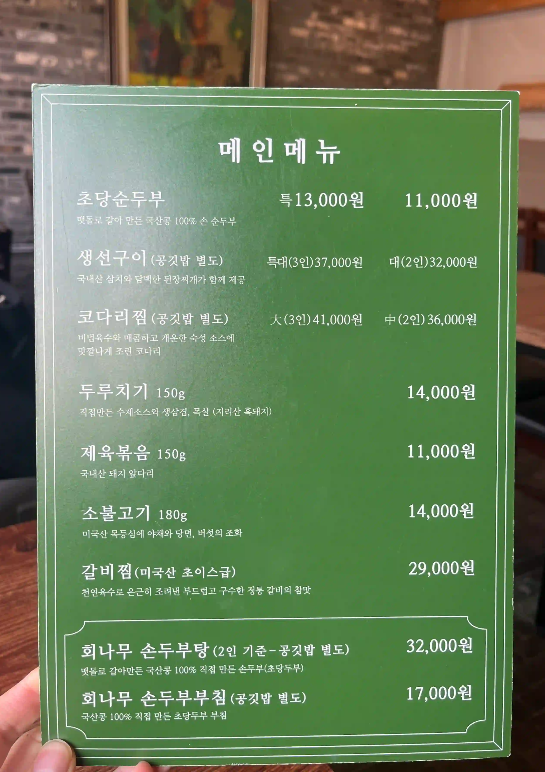 메인메뉴 사진