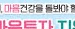 전국민마음투자지원사업
