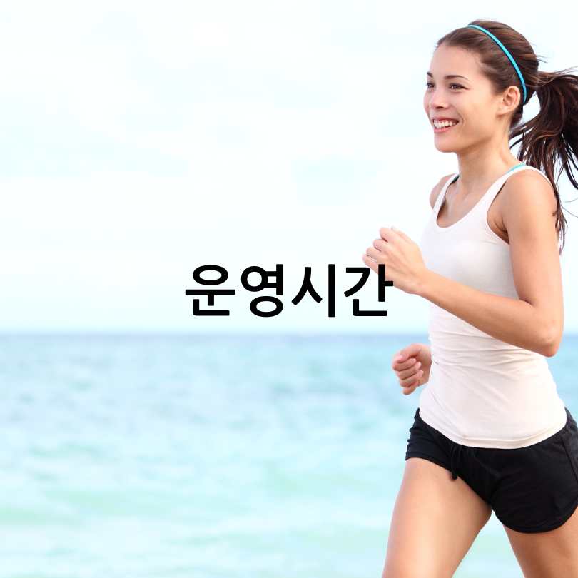여의나루역 러너스테이션
