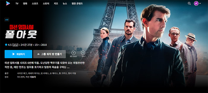 미션-임파서블-폴아웃(Mission-Impossible-Fallout)-쿠팡플레이-액션-영화-BEST-2