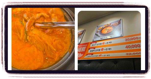 생방송 투데이 외국인의밥상 김치찜 후기