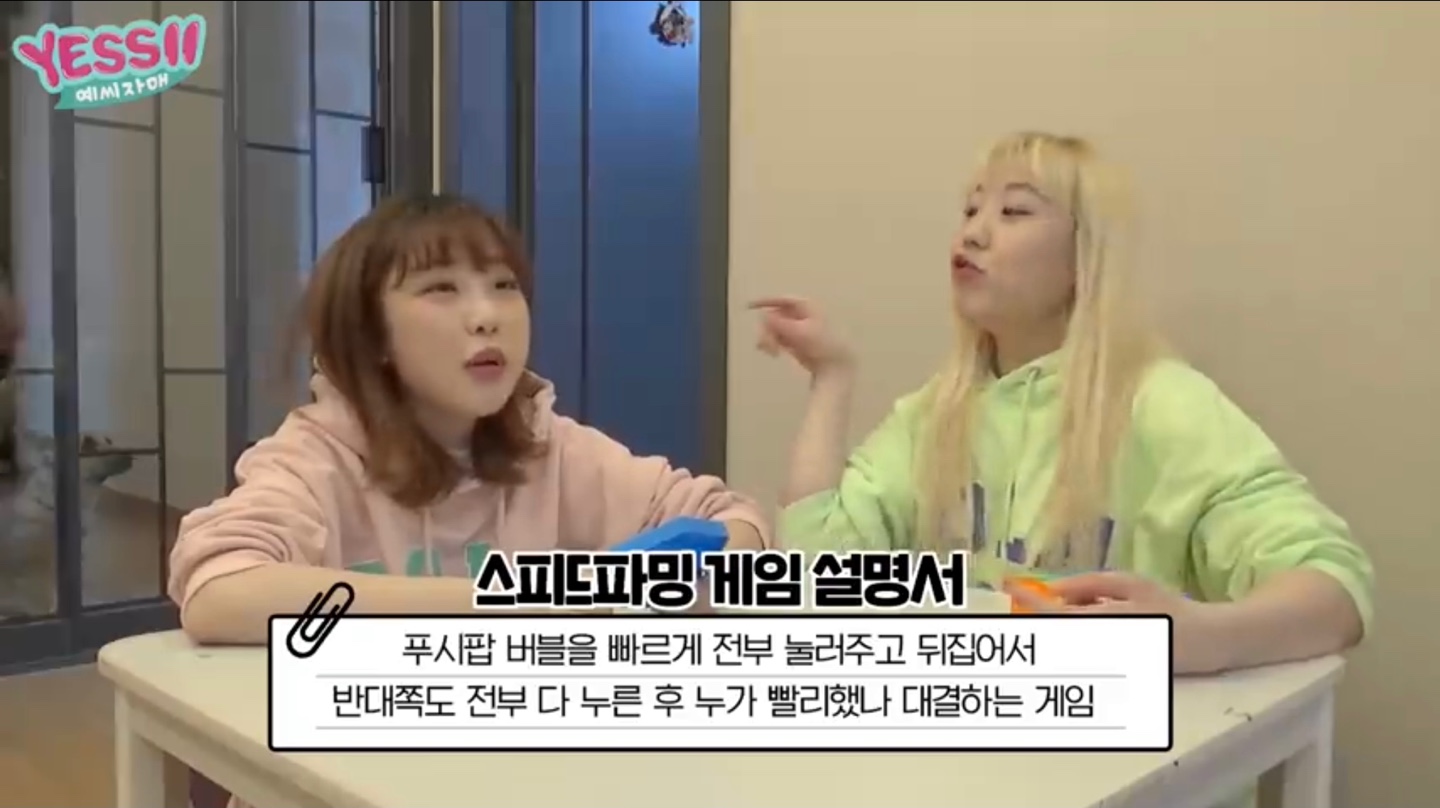 팝잇12