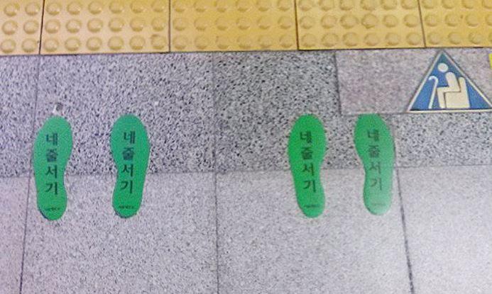 지하철-4줄-서기