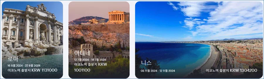 카타르항공 여행지