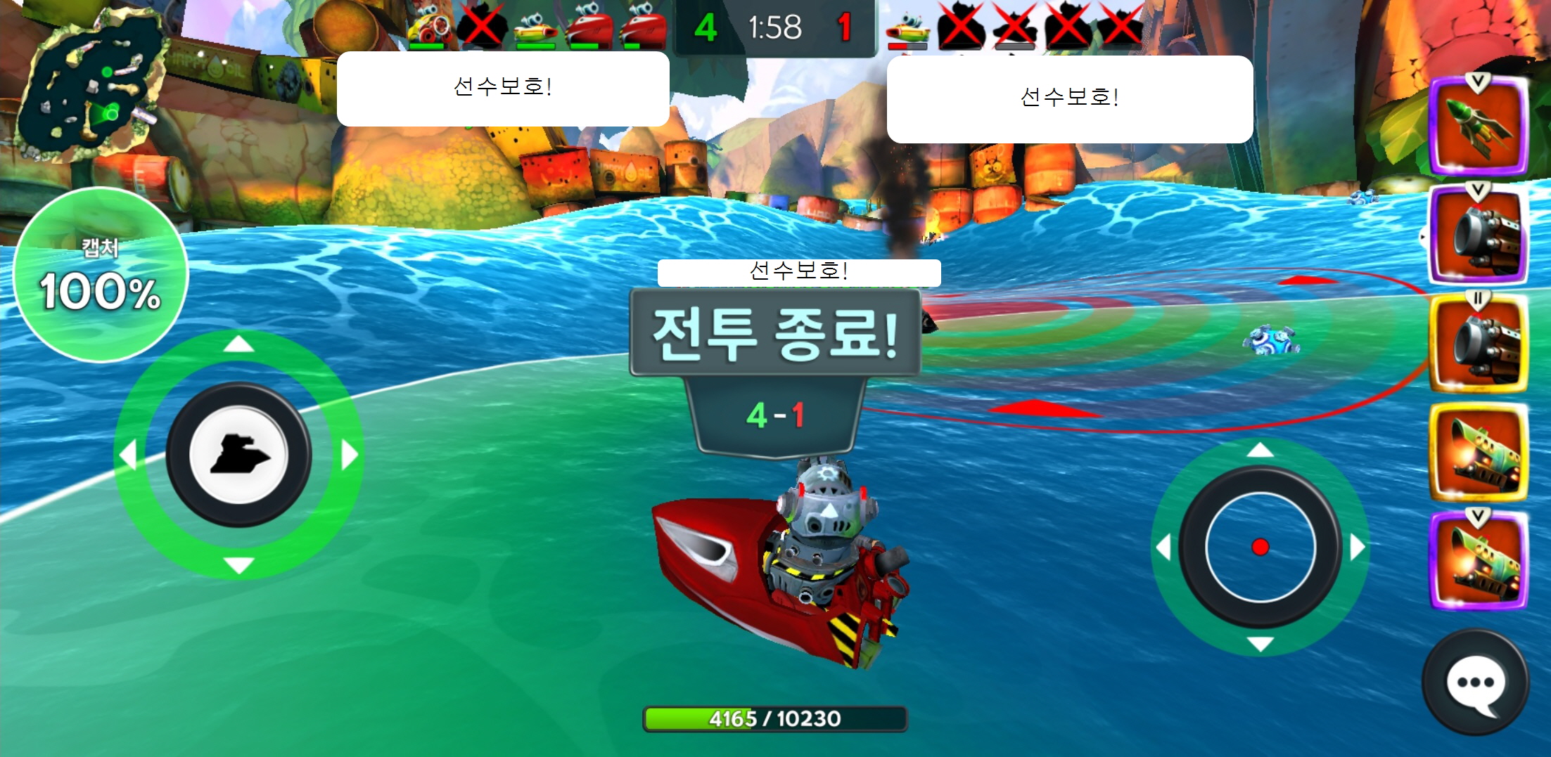 전투화면 점령