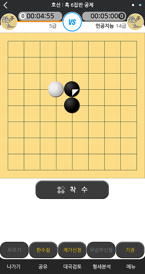 초심자용-인공지능-대국-두기