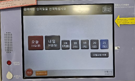 나리타 익스프레스 예약2