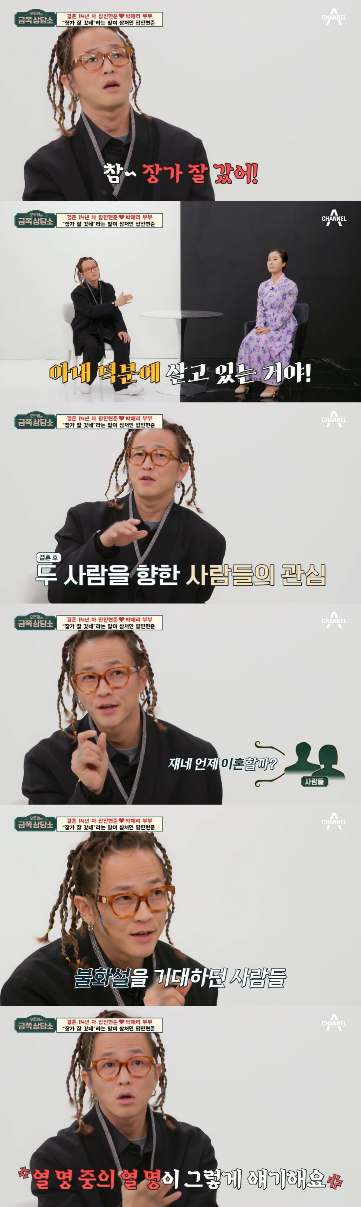 출처 채널A '오은영의 금쪽 상담소' 방송 화면 캡처. 텐아시아