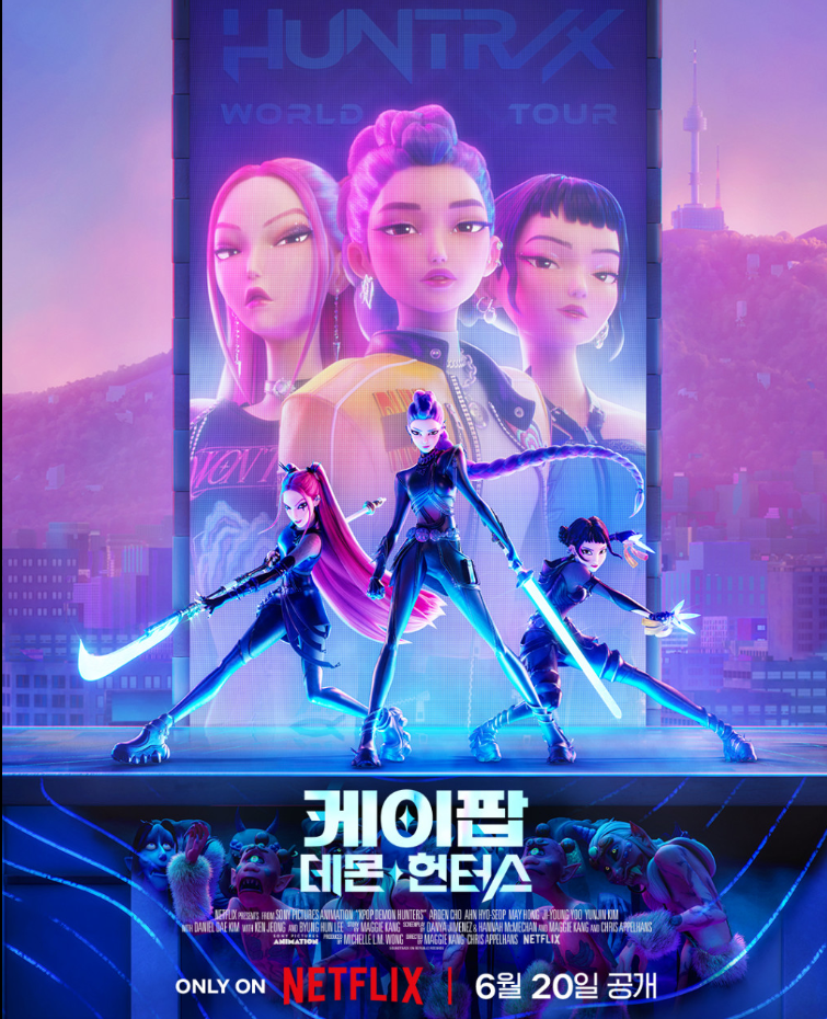 케이팝 데몬 헌터스