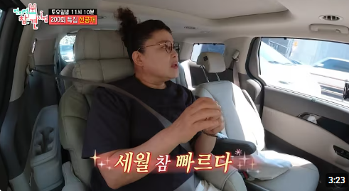 이영자의 멈추지 않는 도전