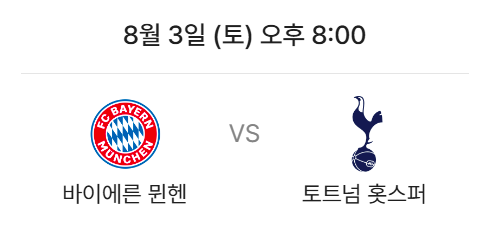 김민재 vs 손흥민, 손흥민 vs 김민재