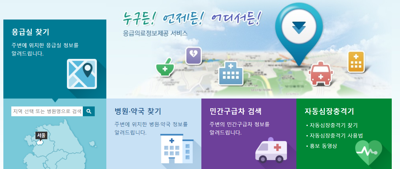 e-gen 홈페이지