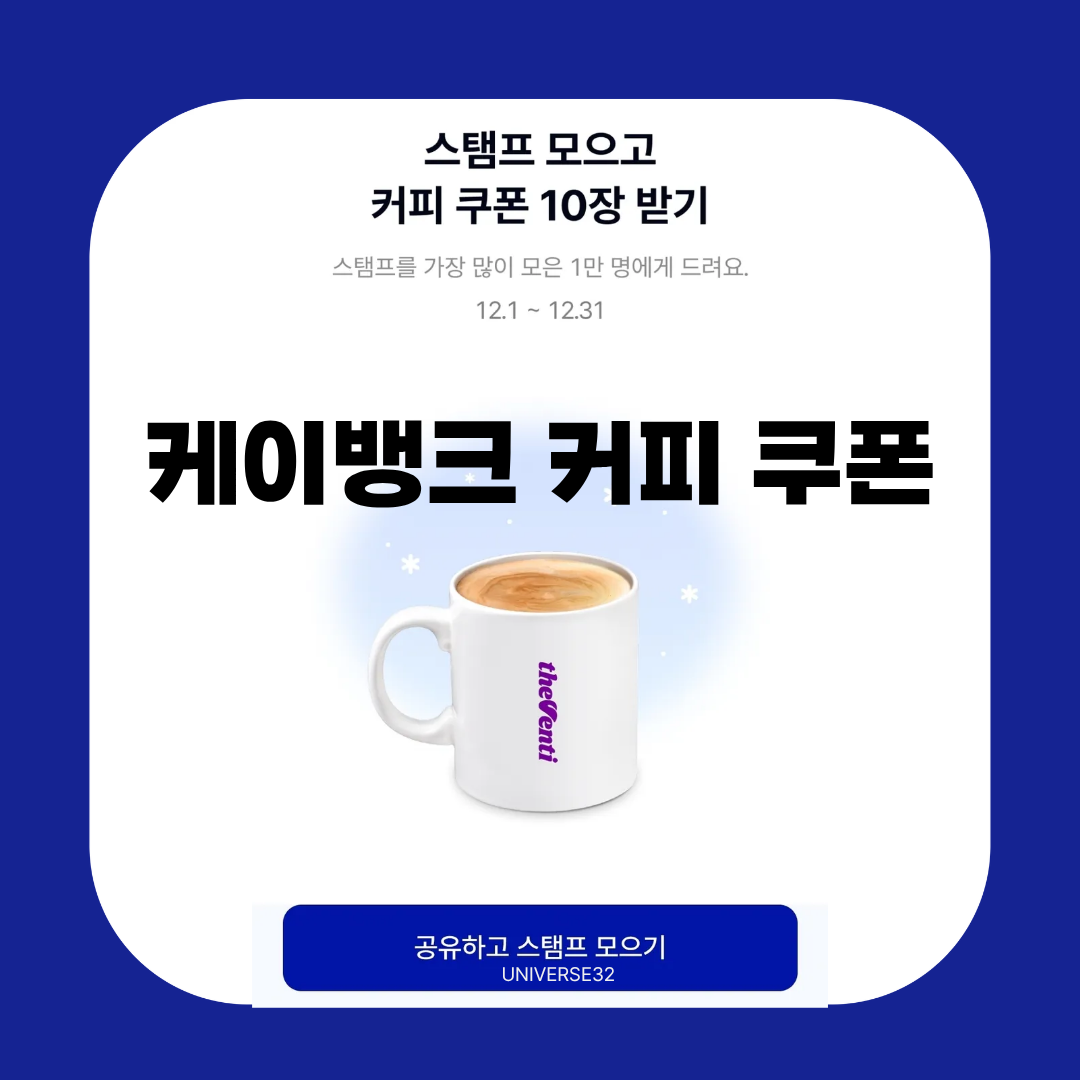 케이뱅크 더벤티