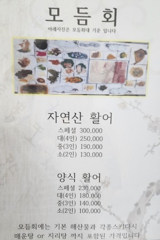 양양횟집