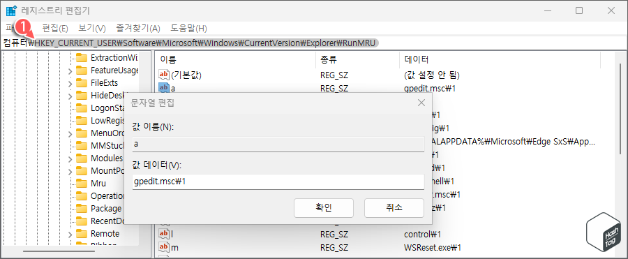 레지스트리 편집기 주소 표시줄 > 경로 이동
