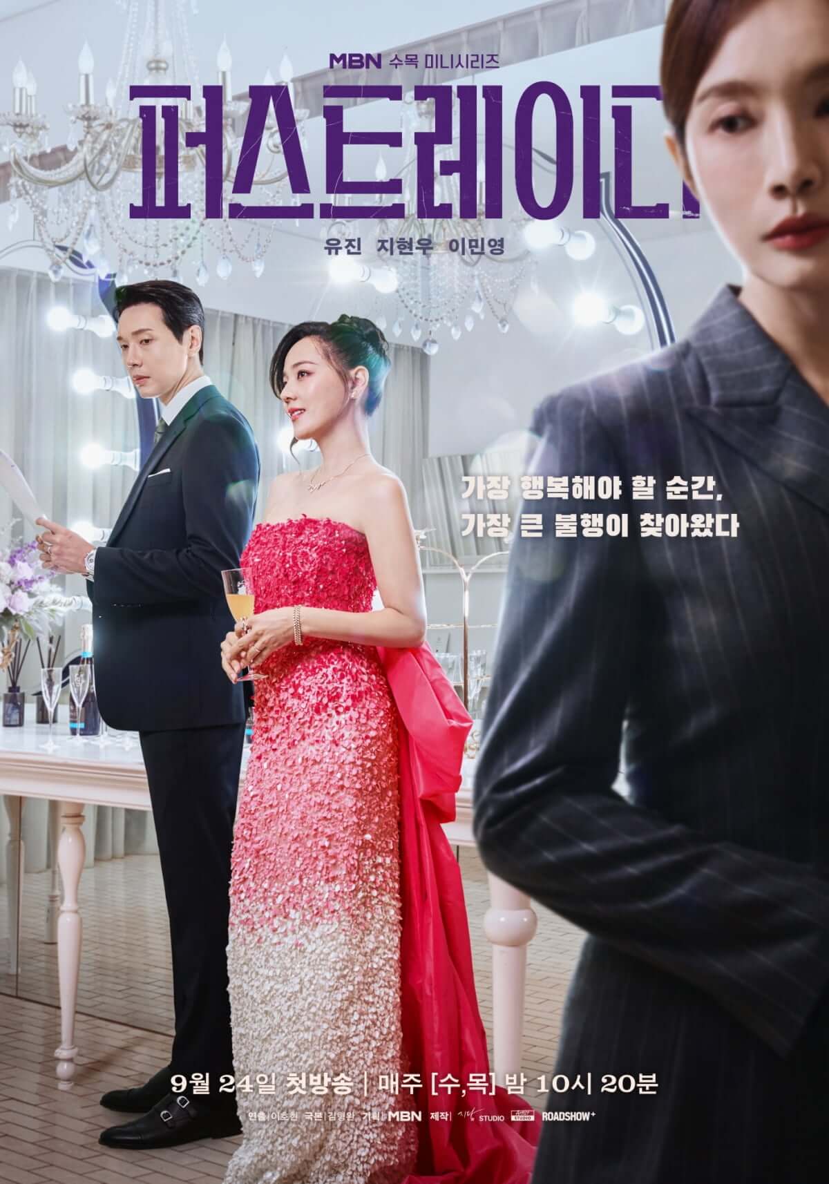 퍼스트레이디