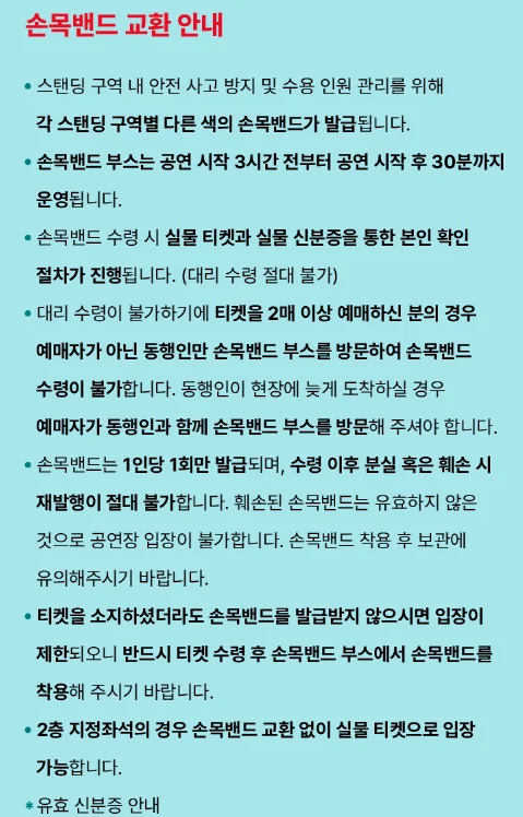 소란 여름 콘서트 공연장 위치 일정