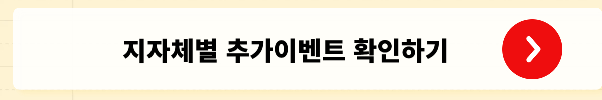 고향사랑기부제 세액공제 총정리 - 한도 계산방법, 적용 시 유의사항, 연말정산