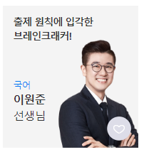 메가스터디 국어