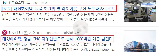 대성하이텍 매출 관련 긍정적 뉴스
