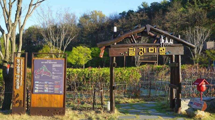 대청호자연수변공원