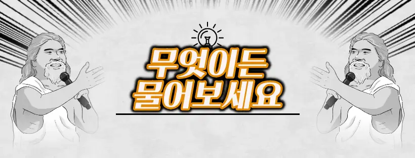 무엇이든 물어보세요 고관절 질환 괴사, 골절, 고관절염 이상 신호 근감소 주의 방법 추천 오늘방송 정보 다시보기