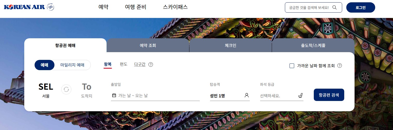 대한항공 홈페이지(www.koreanair.com) 바로가기