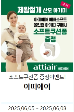 제 50회 맘앤베이비엑스포 육아박람회 이벤트