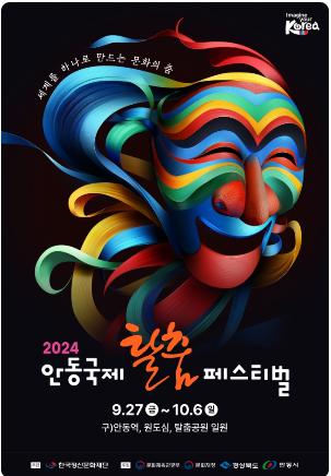 가울축제일정