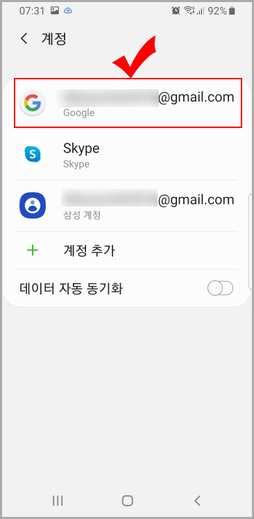 계정 선택