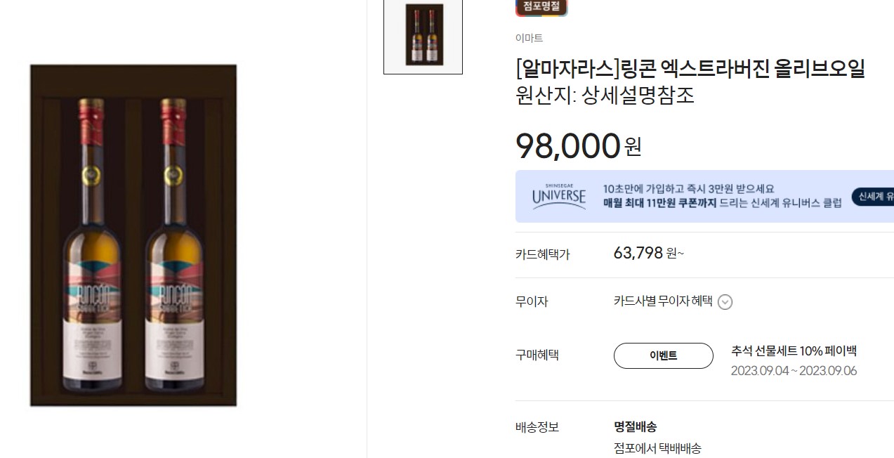 추석선물세트 추천