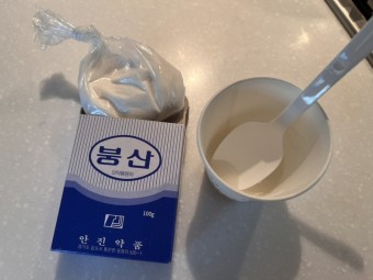 이 이미지는 붕산 효능 및 활용방법 및 주의사항에 대한 포스팅을 설명하기 위한 참고 사진입니다.