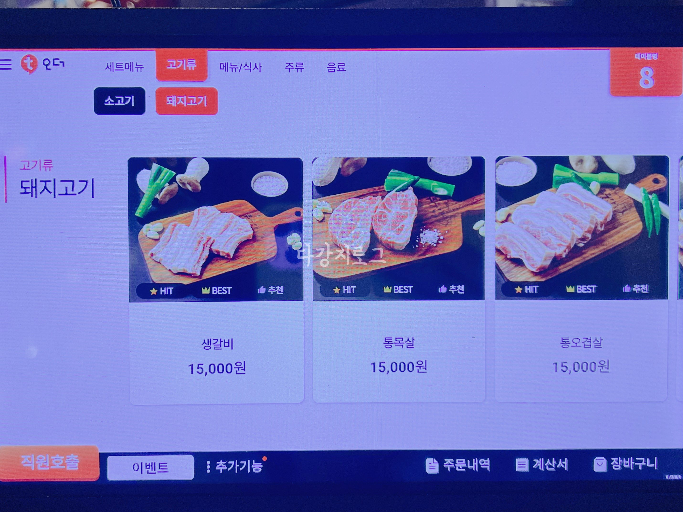 광주 수완지구핫플 삼겹살맛집 이씨네푸줏간